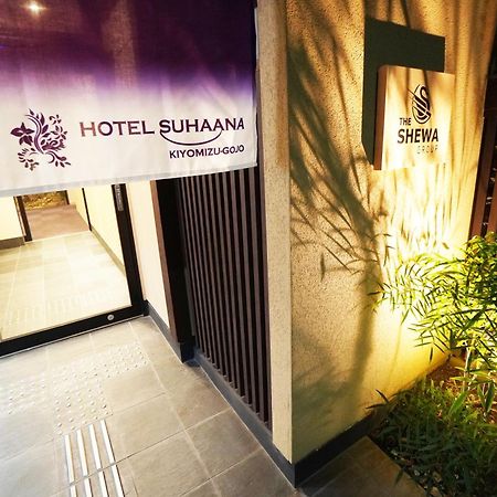 Hotel Suhaana Kyoto Exteriör bild