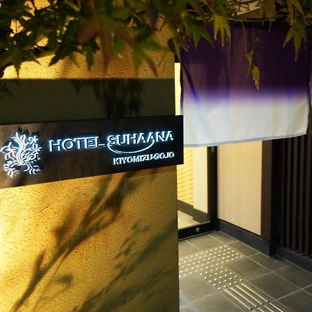 Hotel Suhaana Kyoto Exteriör bild