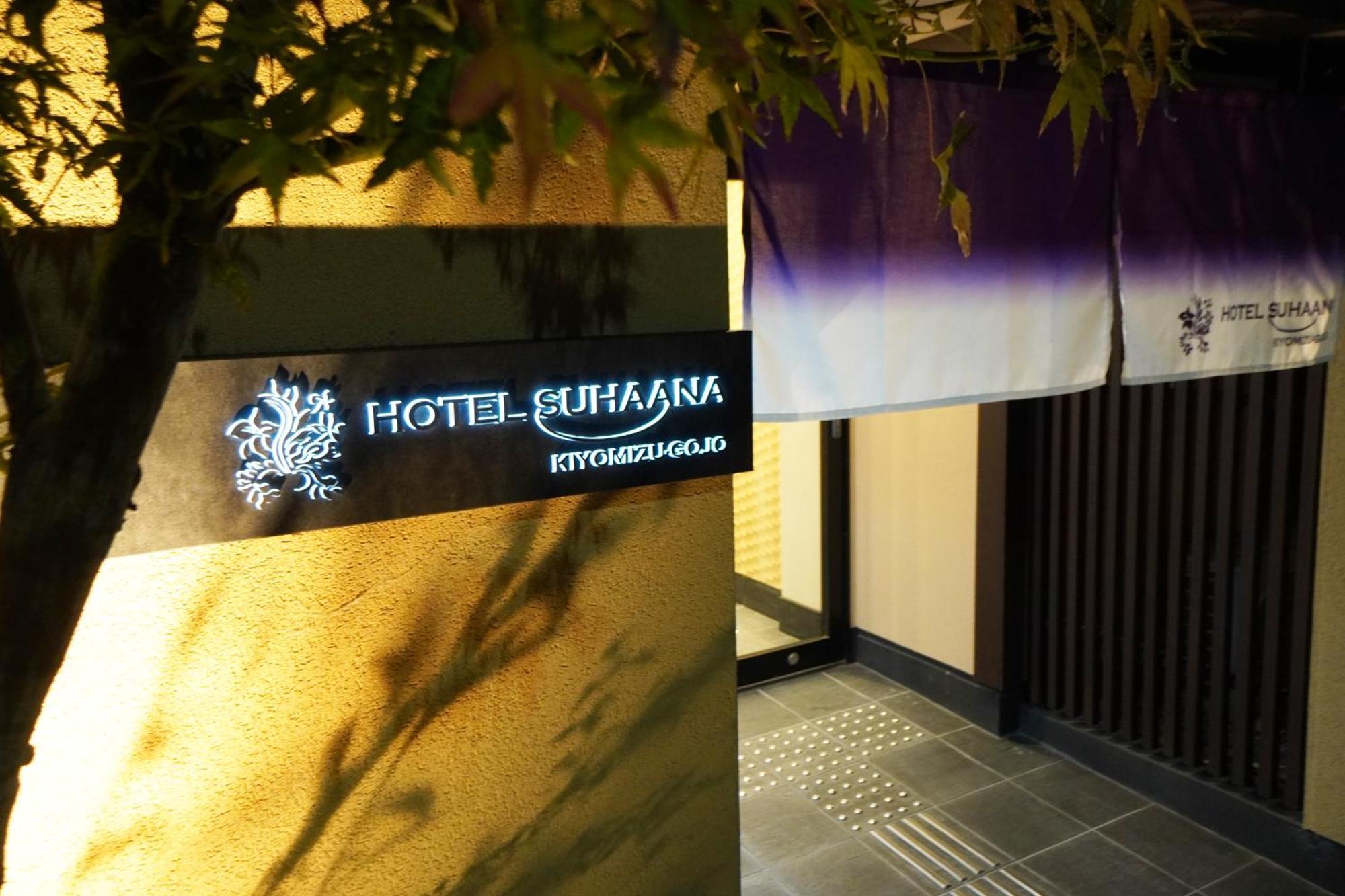 Hotel Suhaana Kyoto Exteriör bild