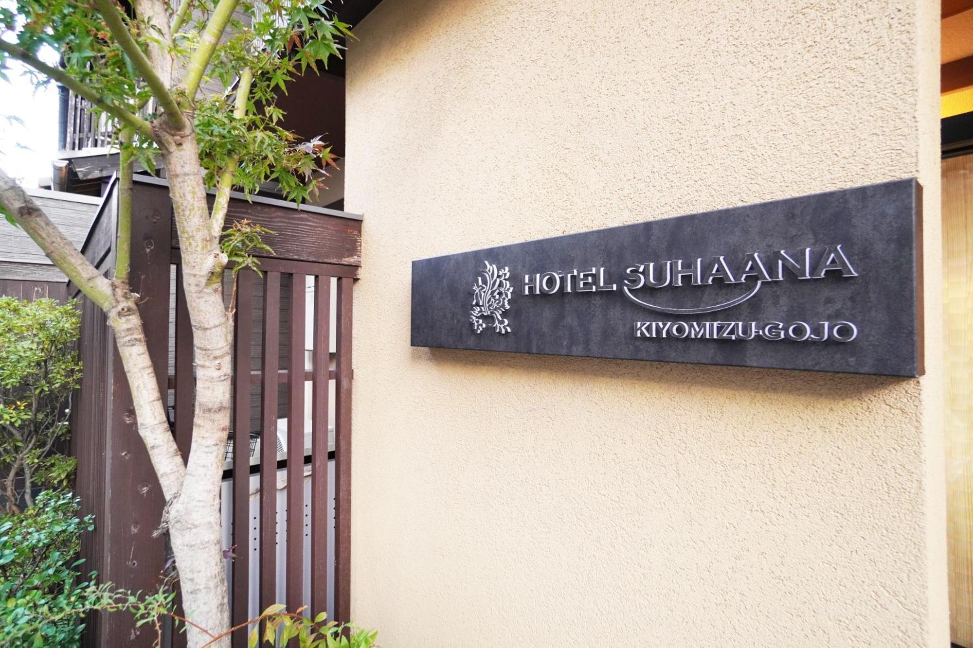 Hotel Suhaana Kyoto Exteriör bild